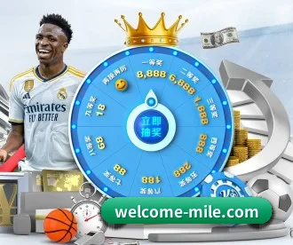 welcome-mile.com APP 深度功能